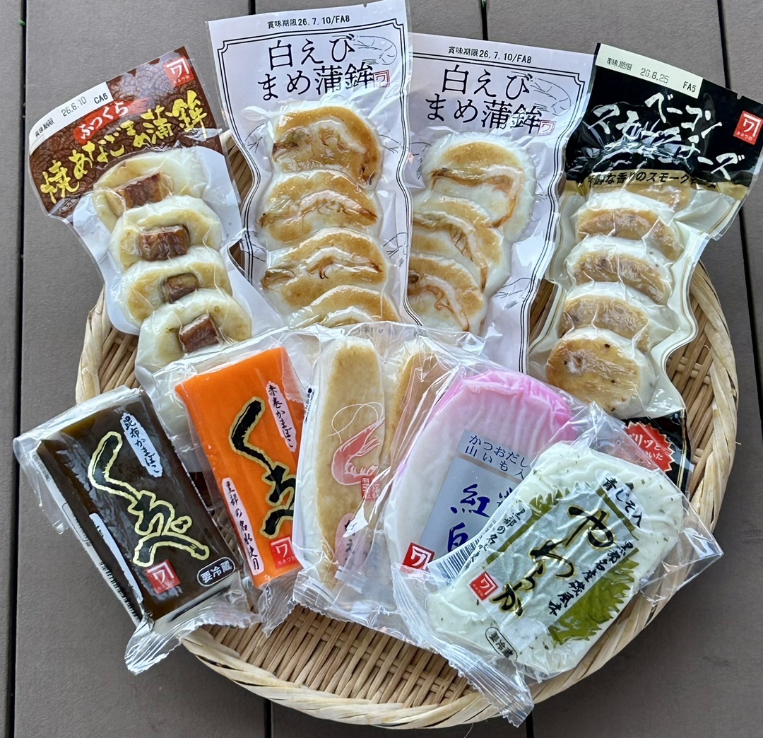 黒部の蒲鉾セット
