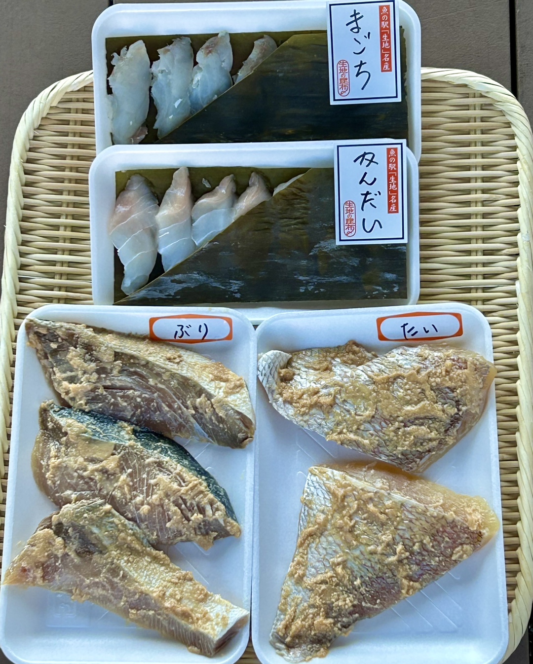 昆布締めと味噌漬けのセット