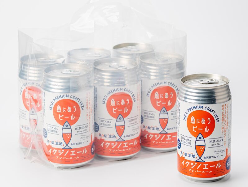 魚に合うビール（イクジのエール）6本入り