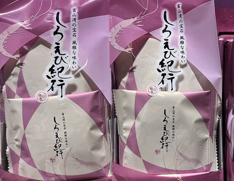 富山みやげ「しろえび紀行」袋入り
