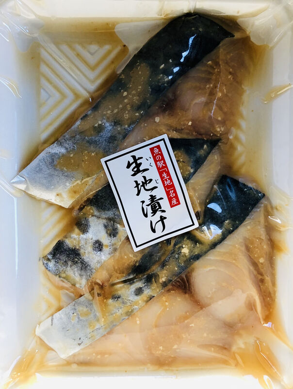 生地漬け「地魚味噌漬　おまかせ2種セット」