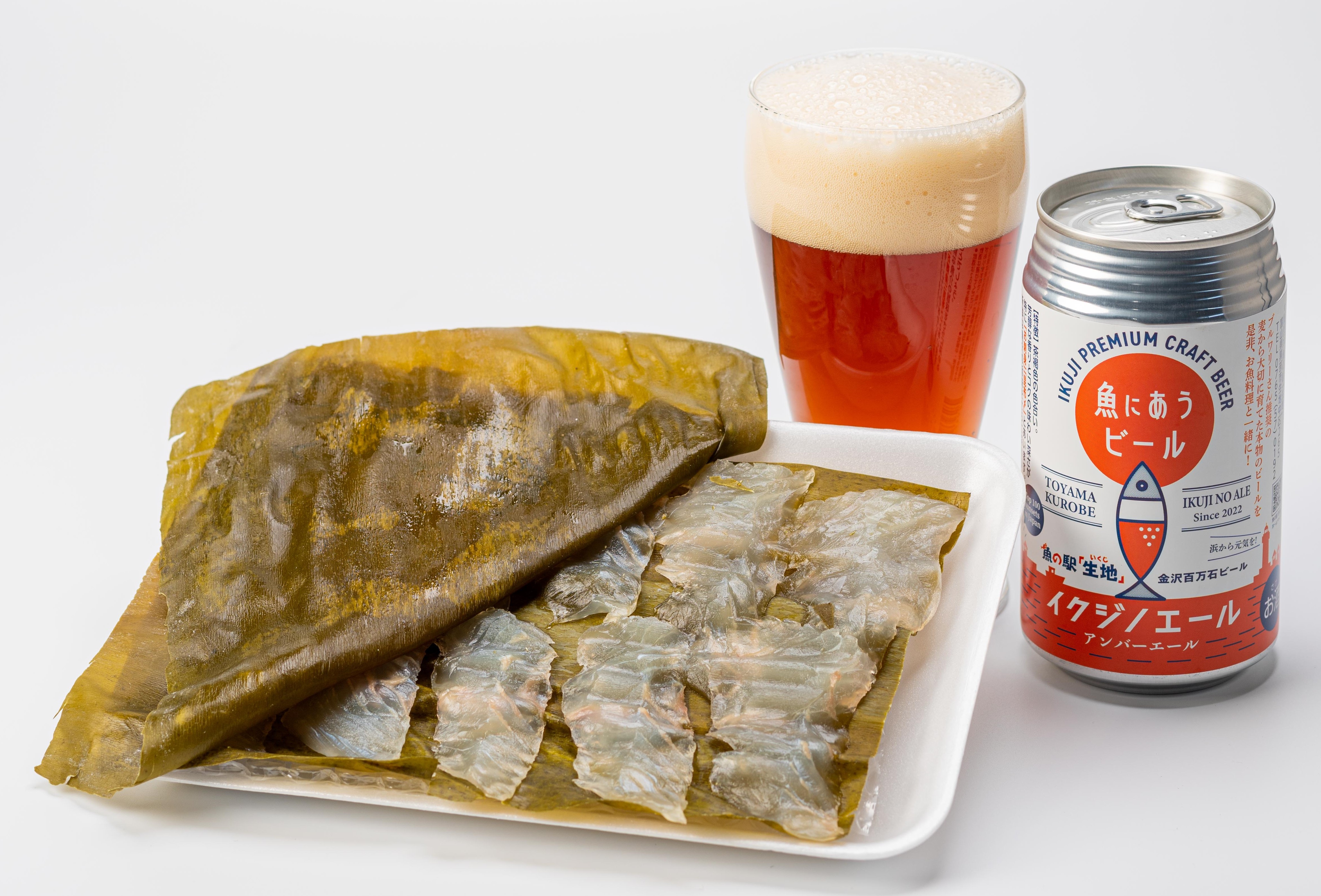 昆布締め2種と魚に合うビール（イクジのエール）2本のセット