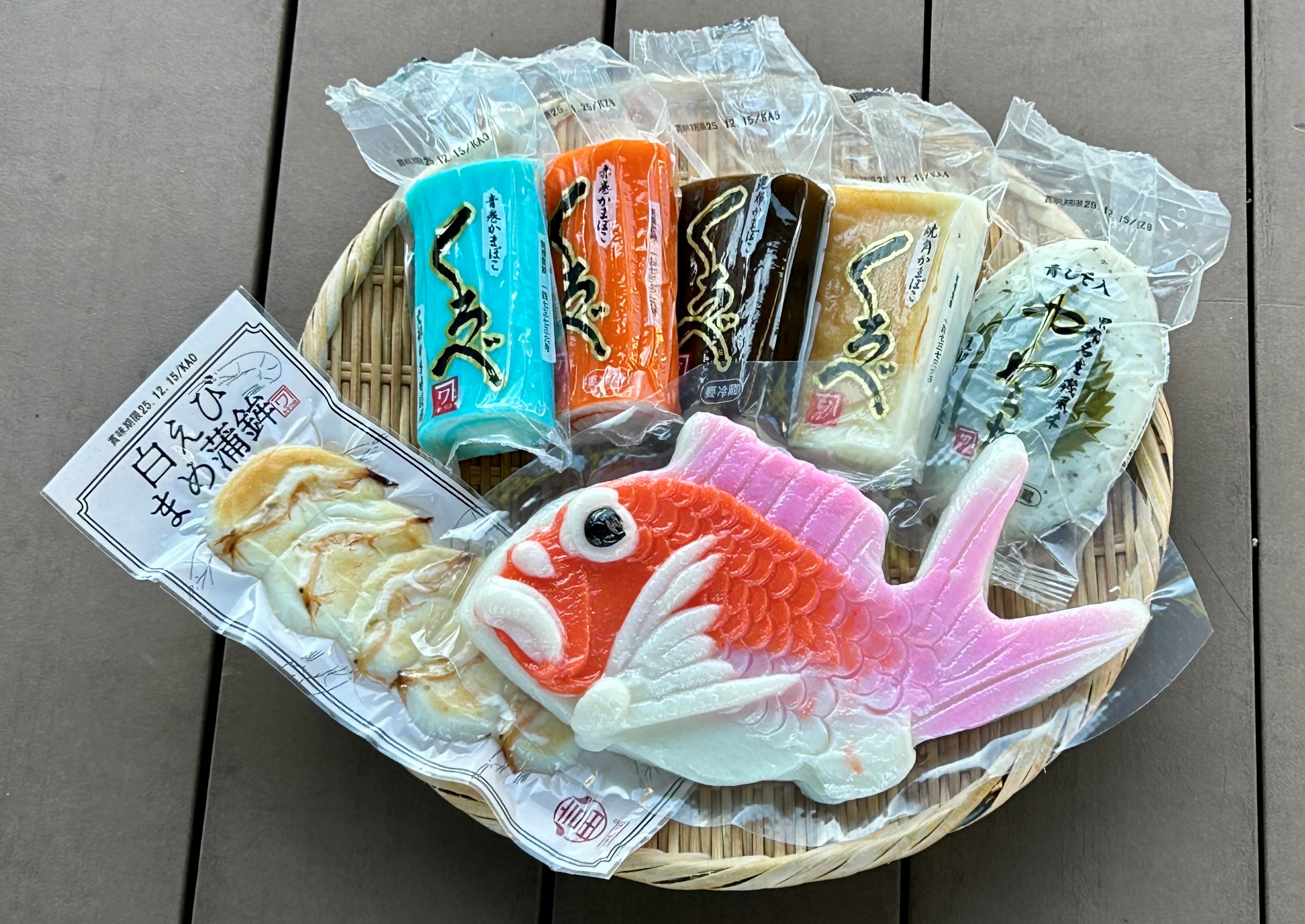 ＊早期割引5％off＊　黒部のかまぼこセット